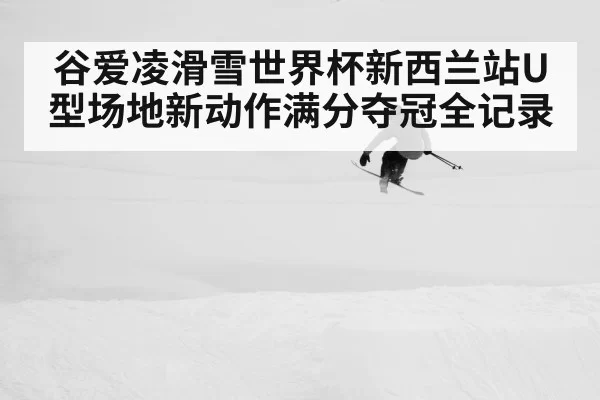 freestyle skiing jump